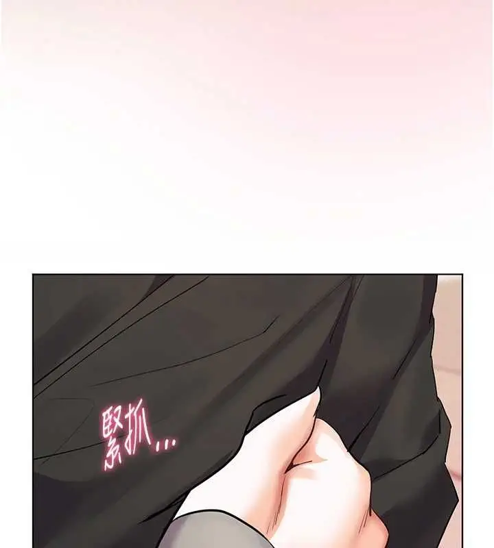 漫画《老师的亲密指导》第102话第176张图