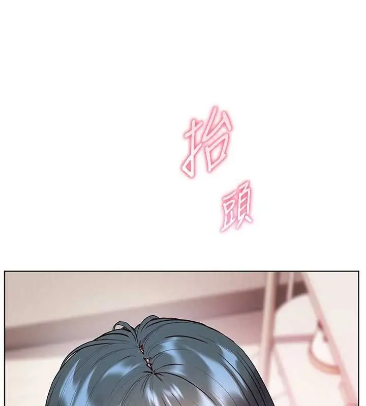 漫画《老师的亲密指导》第102话第181张图