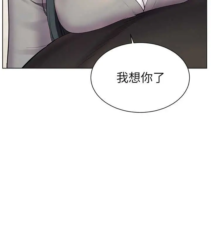 漫画《老师的亲密指导》第102话第183张图