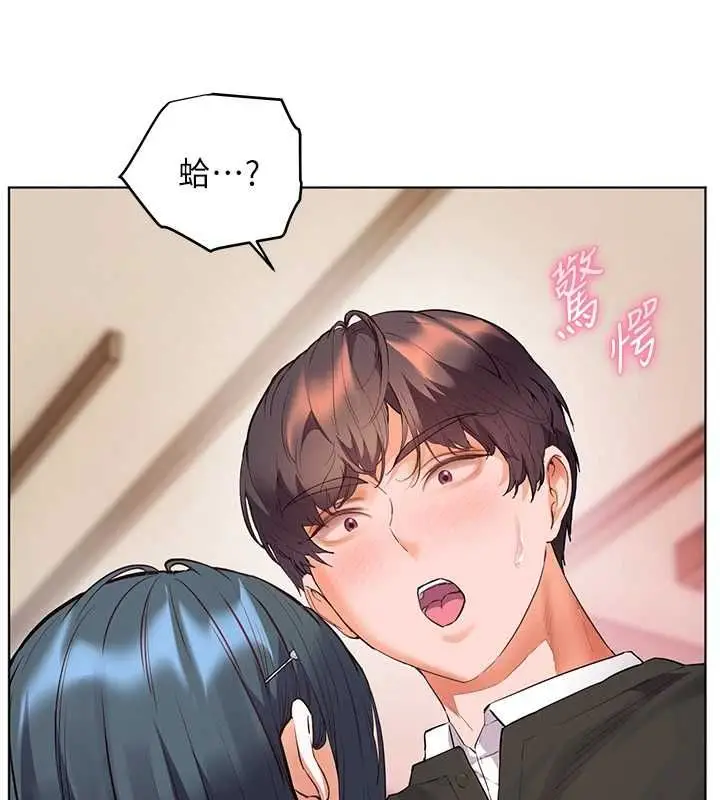 漫画《老师的亲密指导》第102话第184张图