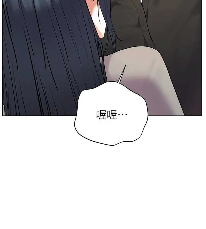 漫画《老师的亲密指导》第102话第185张图