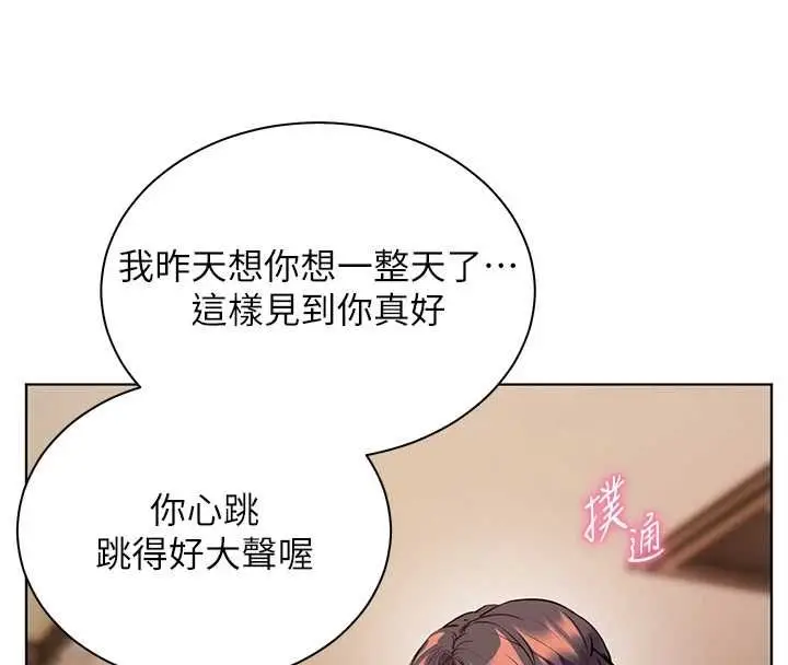 漫画《老师的亲密指导》第102话第186张图