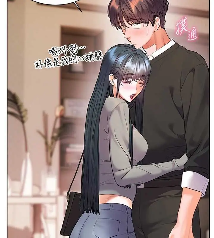 漫画《老师的亲密指导》第102话第187张图