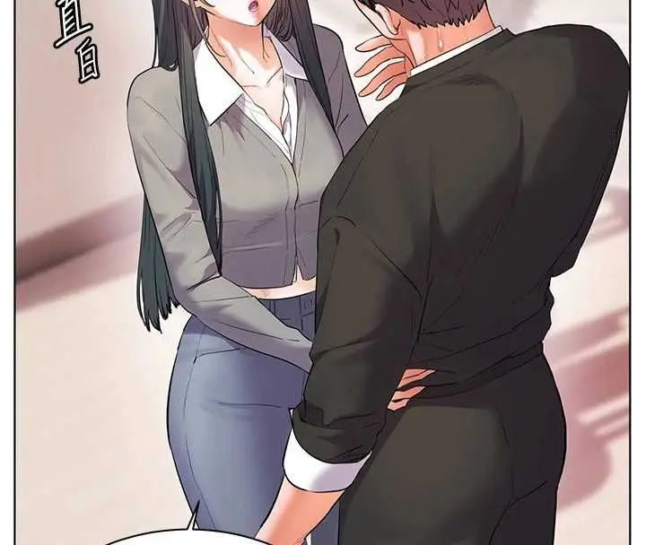 漫画《老师的亲密指导》第102话第194张图