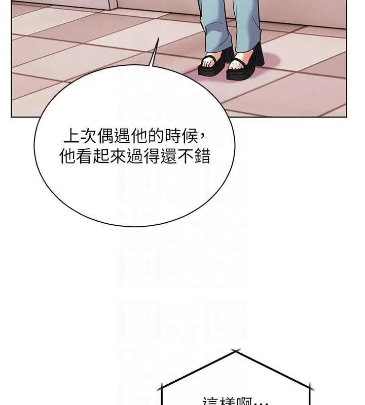 漫画《老师的亲密指导》第102话第20张图