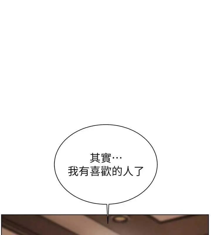 漫画《老师的亲密指导》第102话第201张图