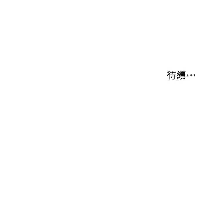 漫画《老师的亲密指导》第102话第204张图