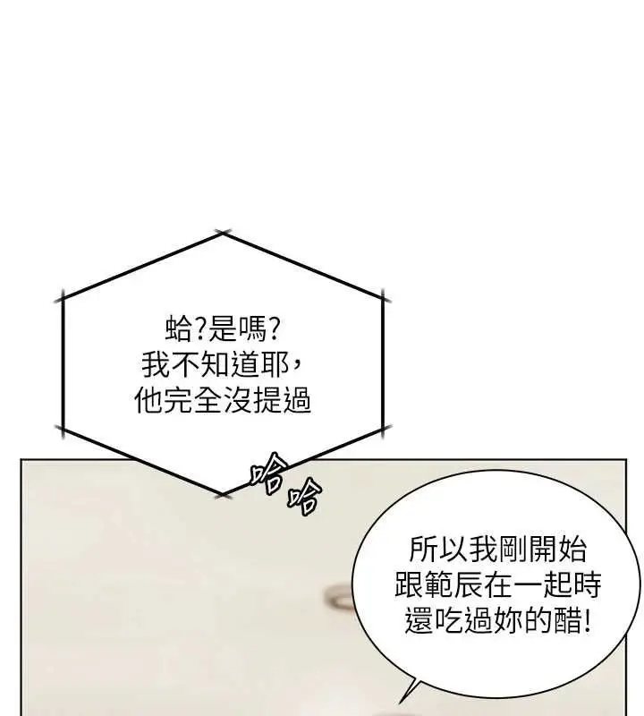 漫画《老师的亲密指导》第102话第25张图
