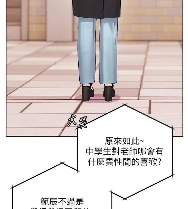 漫画《老师的亲密指导》第102话第27张图