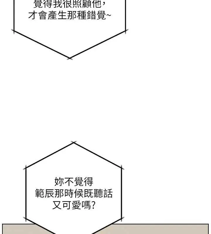 漫画《老师的亲密指导》第102话第28张图