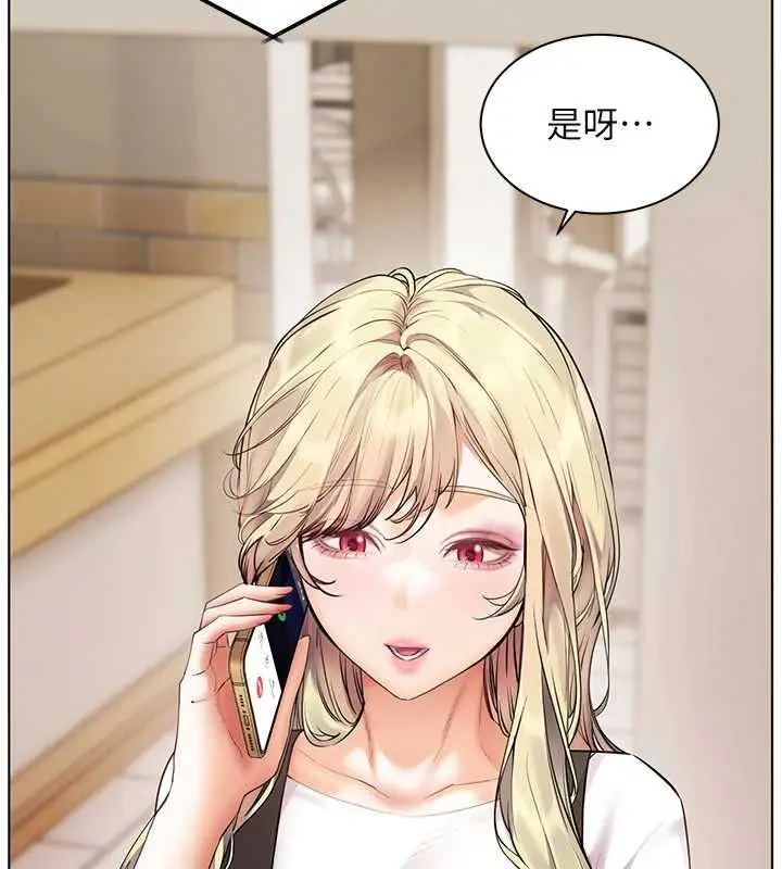 漫画《老师的亲密指导》第102话第29张图