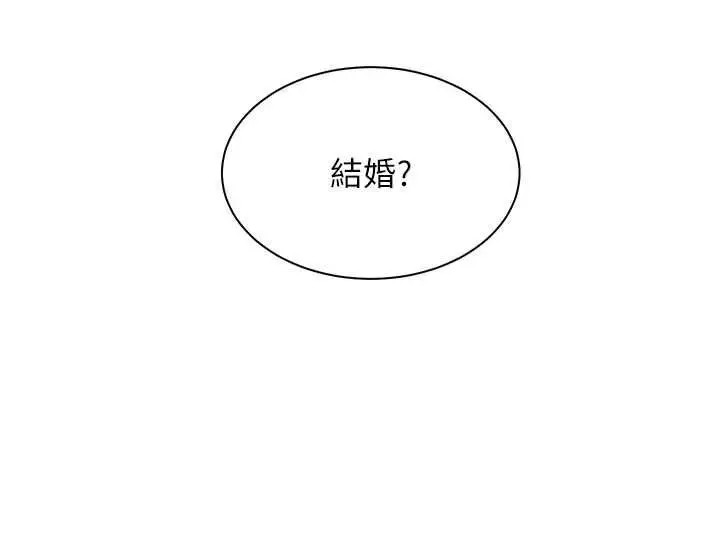 漫画《老师的亲密指导》第102话第3张图