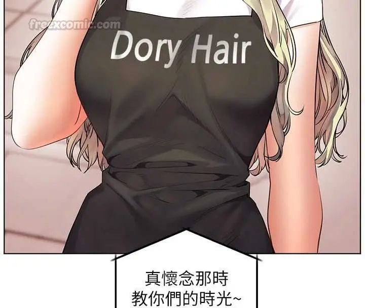 漫画《老师的亲密指导》第102话第30张图