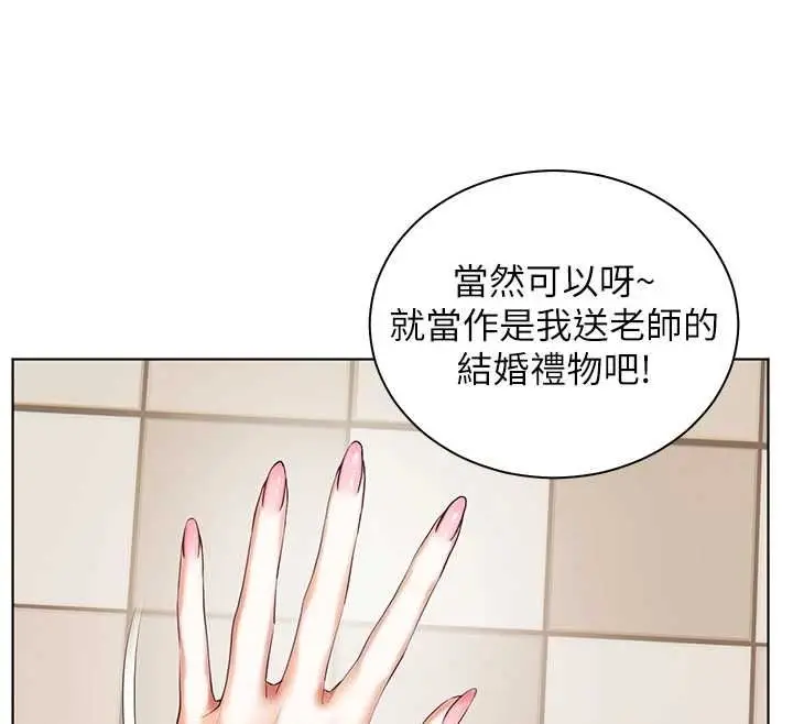 漫画《老师的亲密指导》第102话第34张图