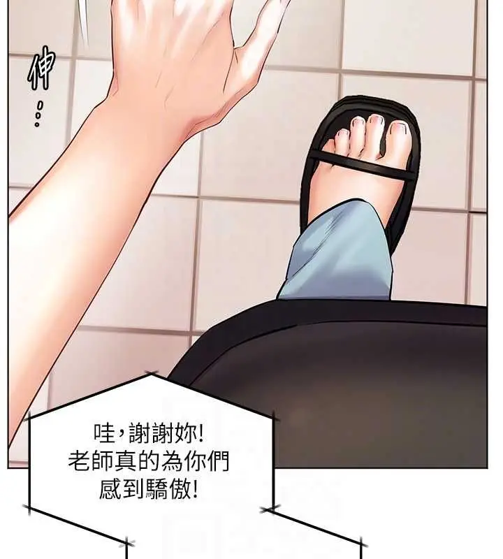 漫画《老师的亲密指导》第102话第35张图