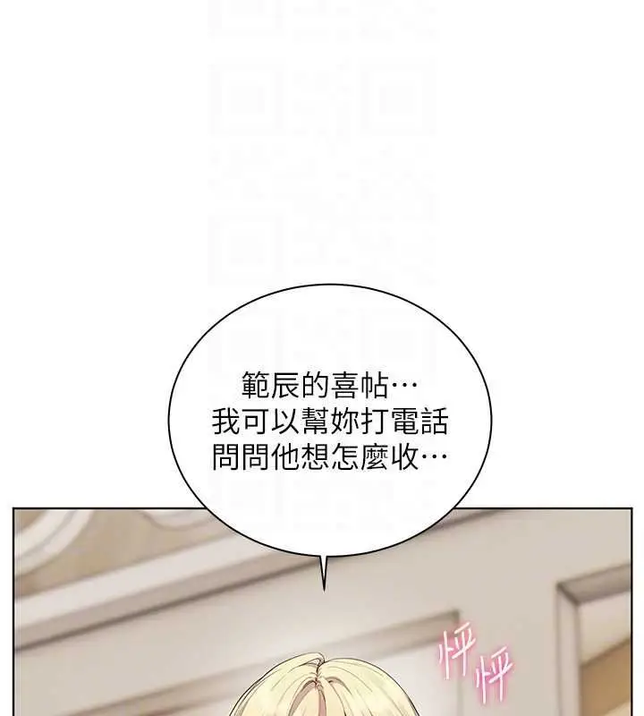 漫画《老师的亲密指导》第102话第37张图