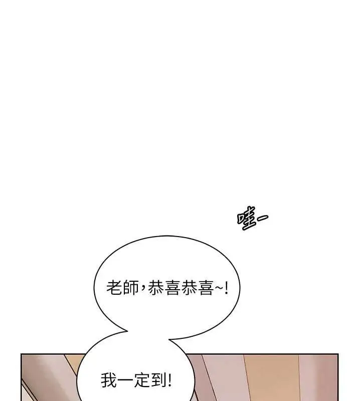 漫画《老师的亲密指导》第102话第4张图