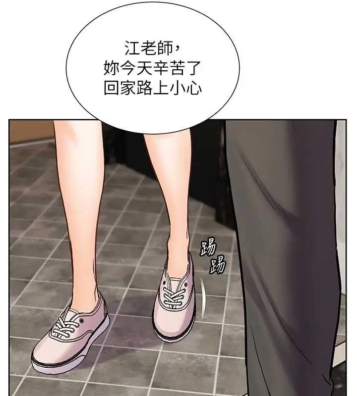 漫画《老师的亲密指导》第102话第42张图