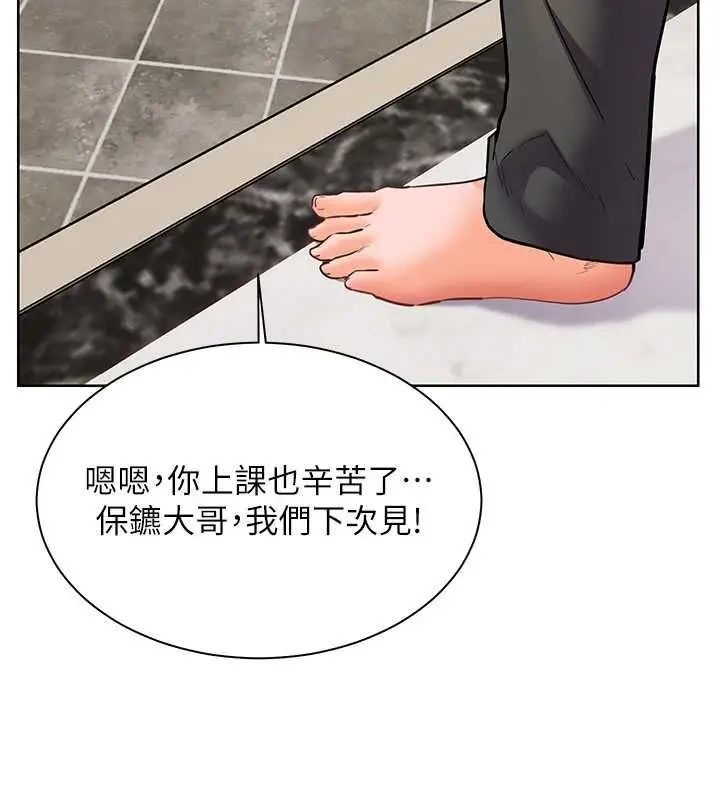 漫画《老师的亲密指导》第102话第43张图