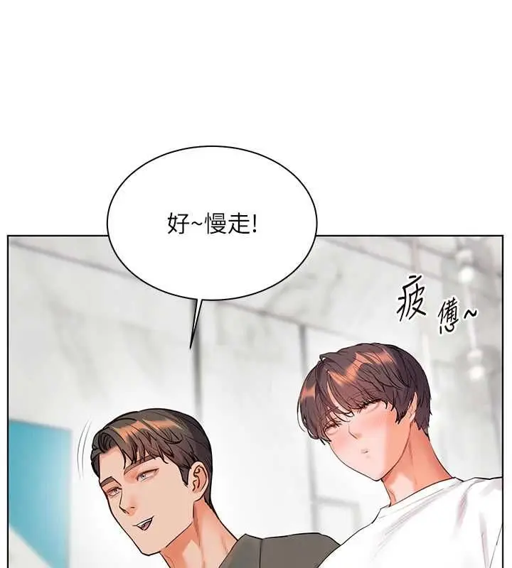 漫画《老师的亲密指导》第102话第44张图