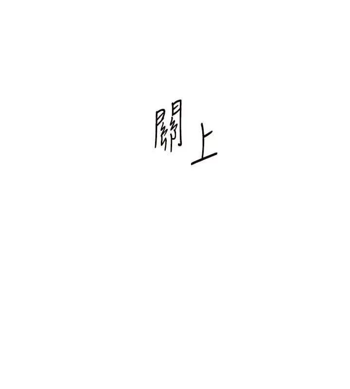 漫画《老师的亲密指导》第102话第46张图