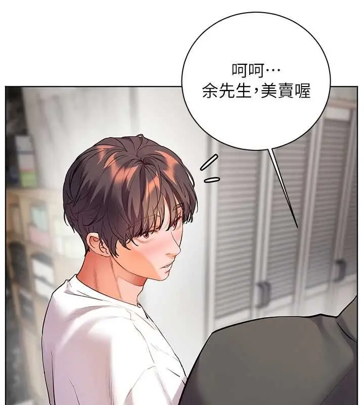 漫画《老师的亲密指导》第102话第47张图