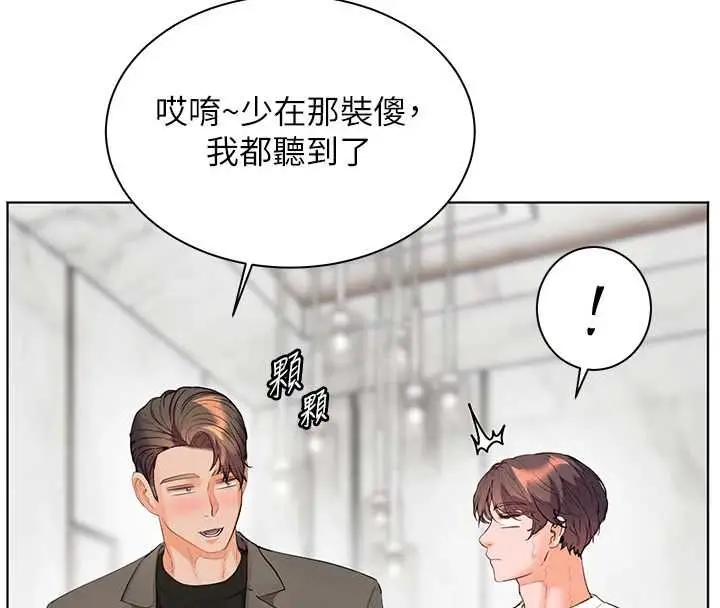 漫画《老师的亲密指导》第102话第49张图