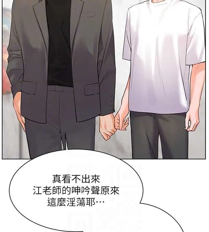漫画《老师的亲密指导》第102话第50张图