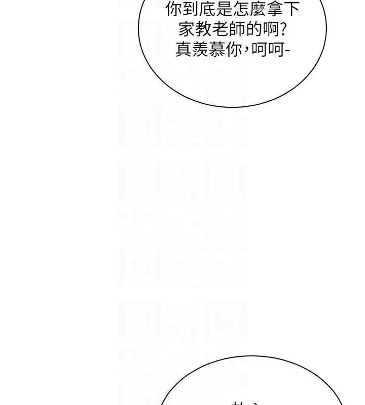 漫画《老师的亲密指导》第102话第51张图