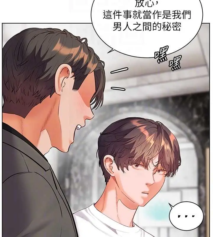 漫画《老师的亲密指导》第102话第52张图