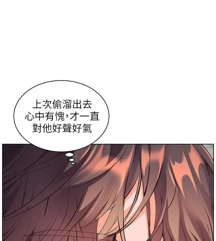 漫画《老师的亲密指导》第102话第54张图