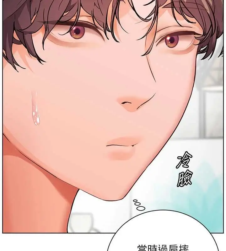 漫画《老师的亲密指导》第102话第55张图