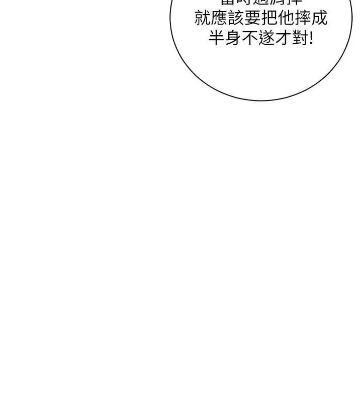 漫画《老师的亲密指导》第102话第56张图