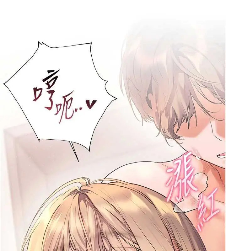 漫画《老师的亲密指导》第102话第61张图