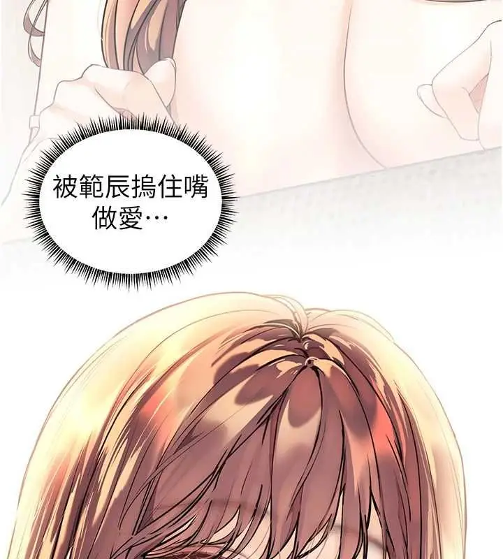 漫画《老师的亲密指导》第102话第63张图