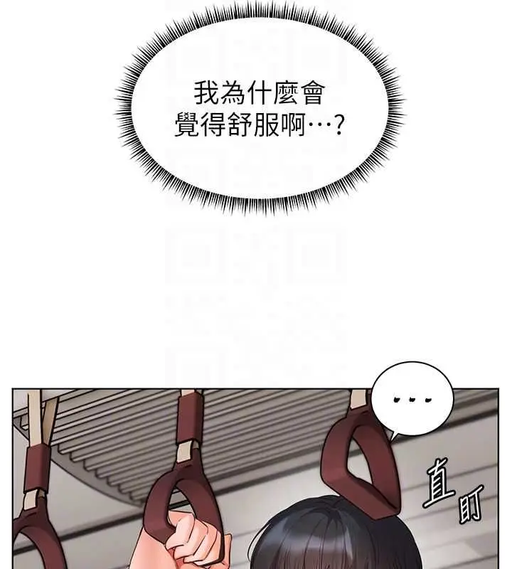 漫画《老师的亲密指导》第102话第66张图