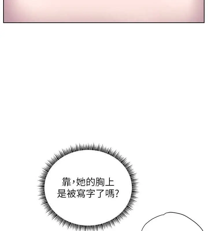 漫画《老师的亲密指导》第102话第73张图