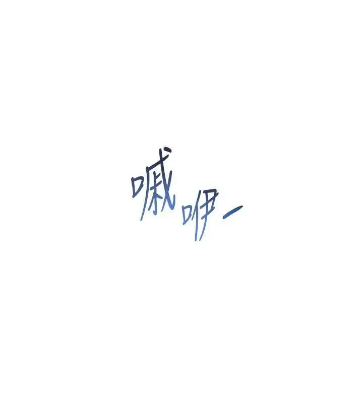 漫画《老师的亲密指导》第102话第77张图