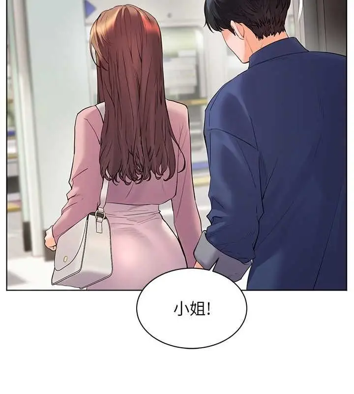 漫画《老师的亲密指导》第102话第79张图