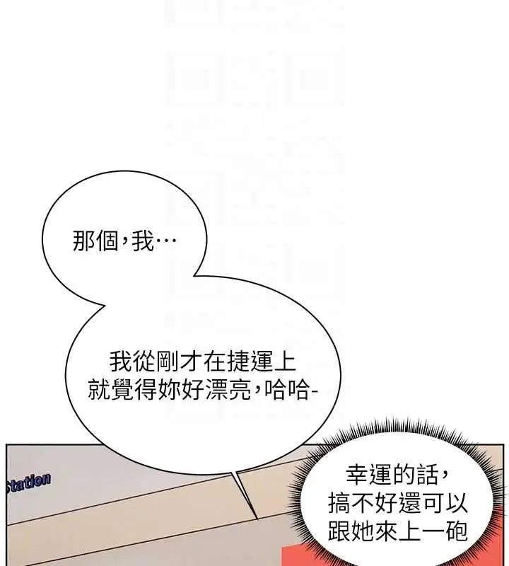 漫画《老师的亲密指导》第102话第83张图
