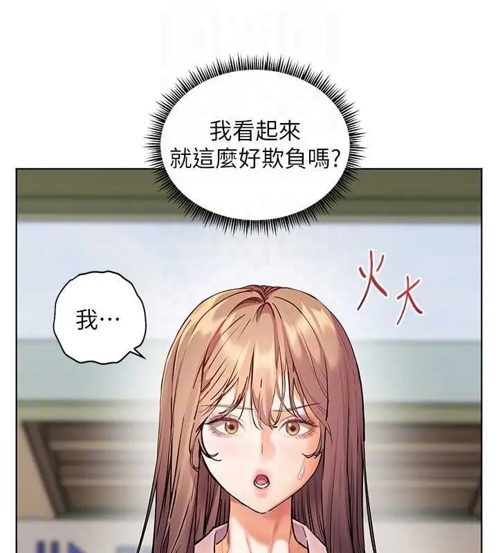 漫画《老师的亲密指导》第102话第89张图
