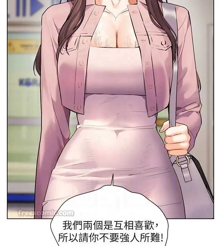 漫画《老师的亲密指导》第102话第90张图