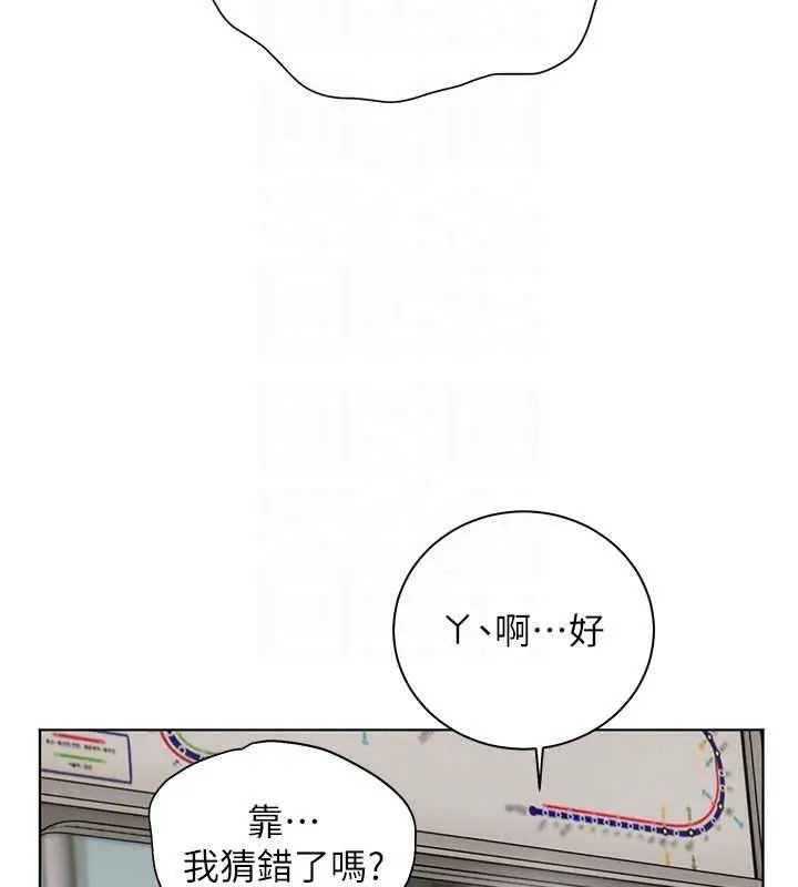 漫画《老师的亲密指导》第102话第91张图