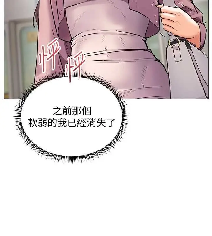 漫画《老师的亲密指导》第102话第95张图