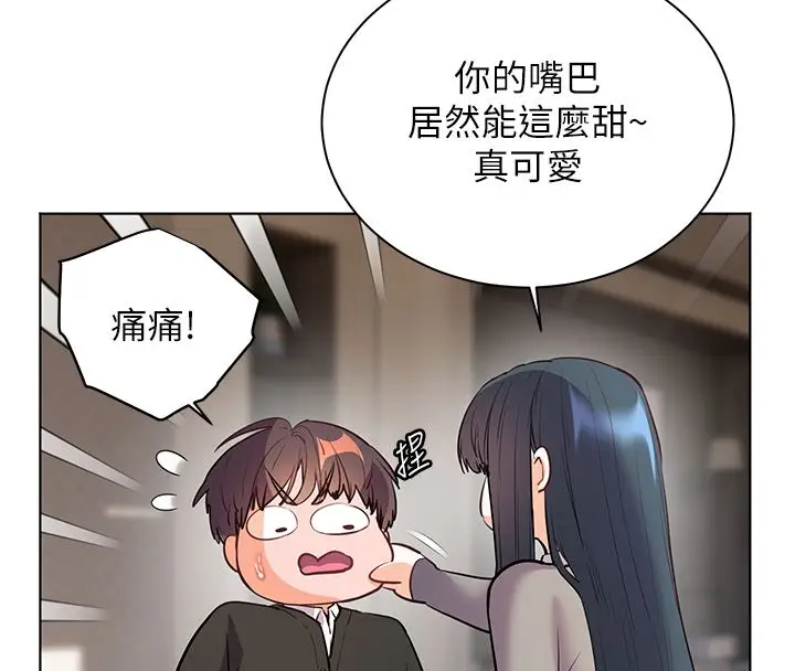 漫画《老师的亲密指导》第103话第101张图