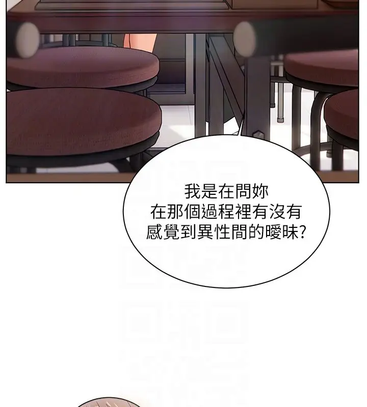 漫画《老师的亲密指导》第103话第111张图