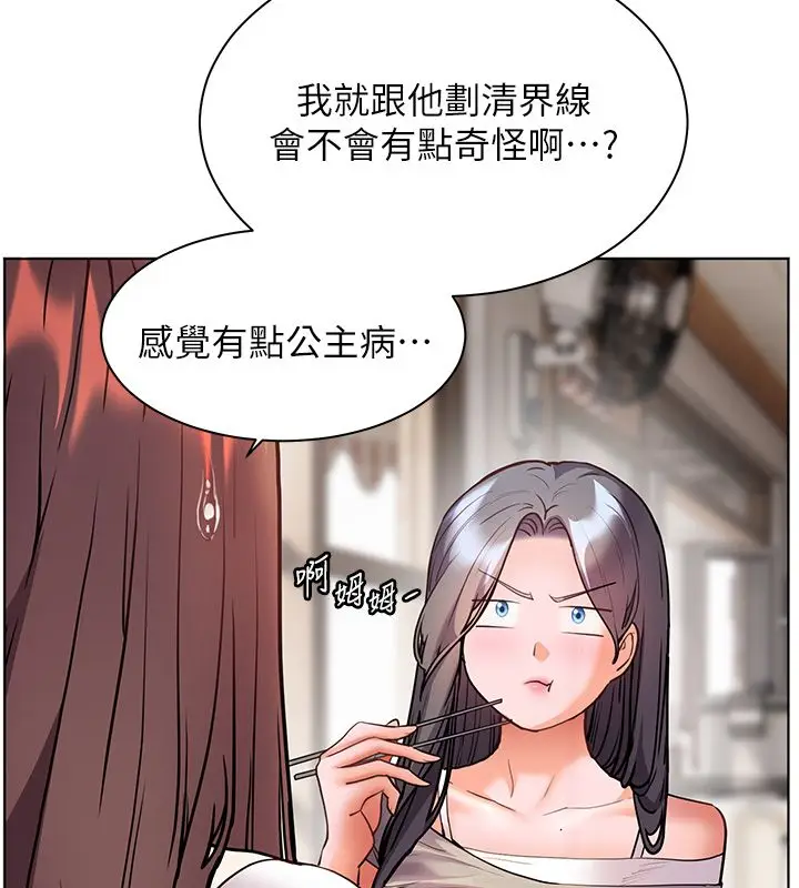 漫画《老师的亲密指导》第103话第115张图