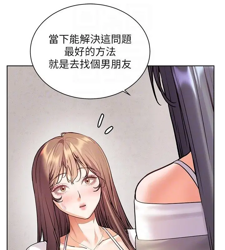 漫画《老师的亲密指导》第103话第117张图
