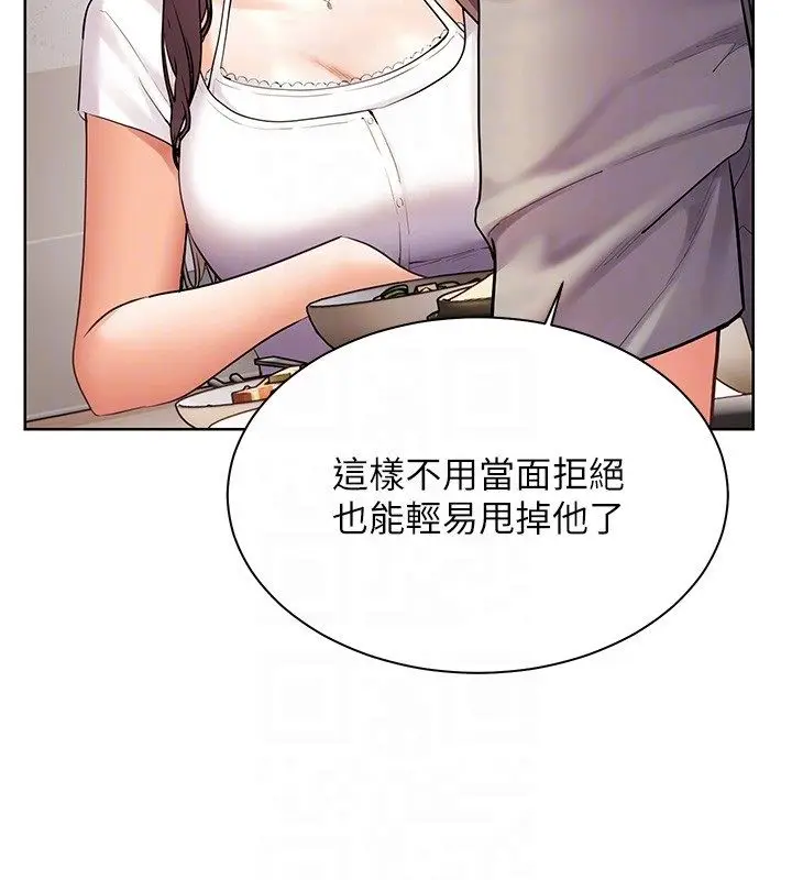漫画《老师的亲密指导》第103话第118张图