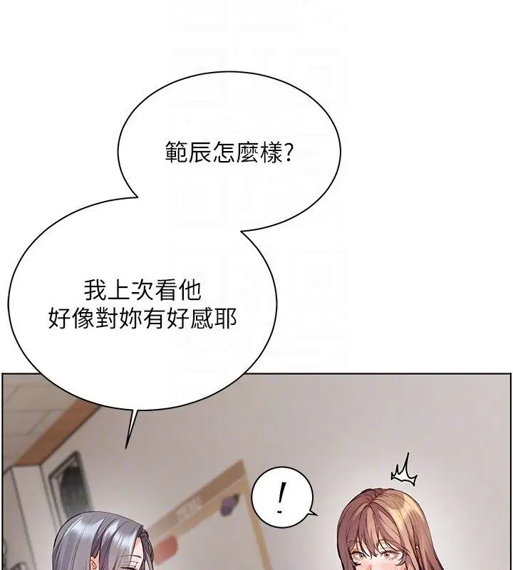 漫画《老师的亲密指导》第103话第119张图